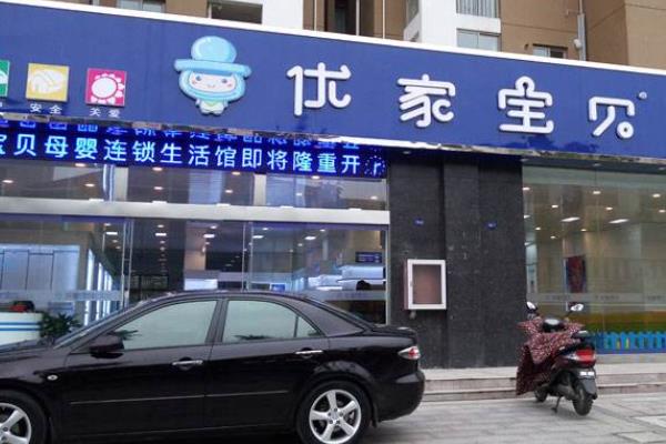 优家创业项目(现在想创业做什么好啊)