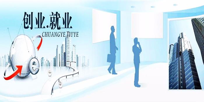 广西就业创业项目(我是广西南宁的，一个小城市，我想创业，但是不知道从哪里入手，跪求指教。餐饮业在这边已经做不下了。)