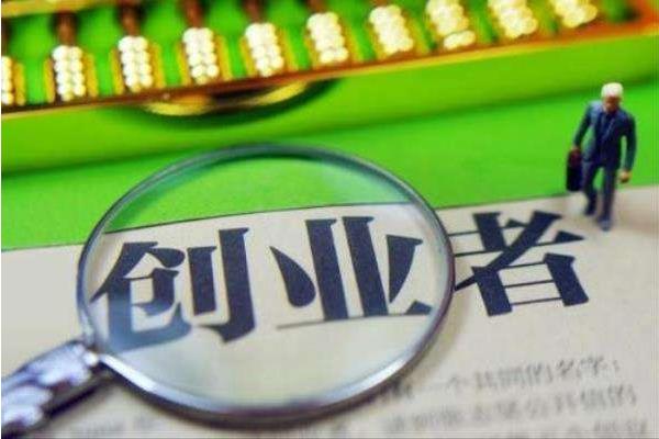 城市室内创业项目(适合在二三线城市创业的十个项目)