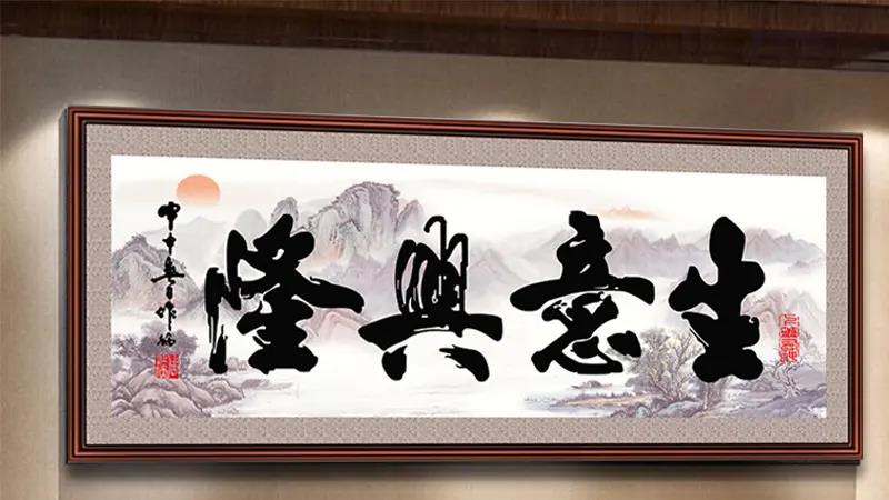 财神驾到创业项目(财神到的节目内容)