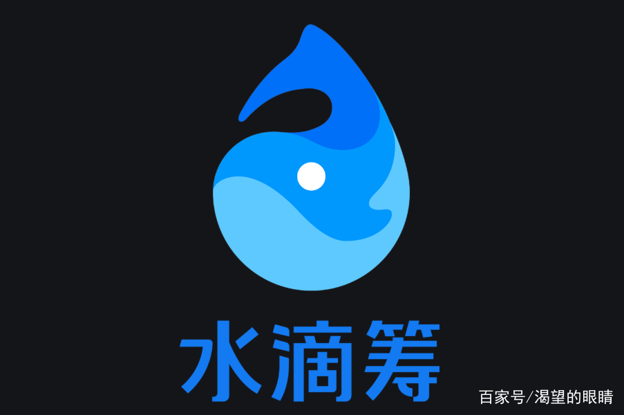 京东水滴创业项目(“水滴筹”帮患者免费筹款，自己是怎么赢利的？)