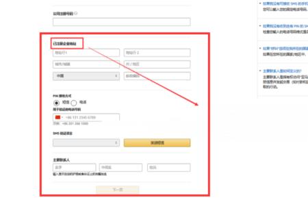 亚马逊新创业项目(亚马逊如何创业？需要多少启动资金？工厂适合进入亚马逊吗？)