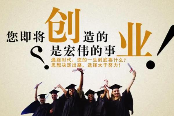 创业项目培训(如何创业做培训)