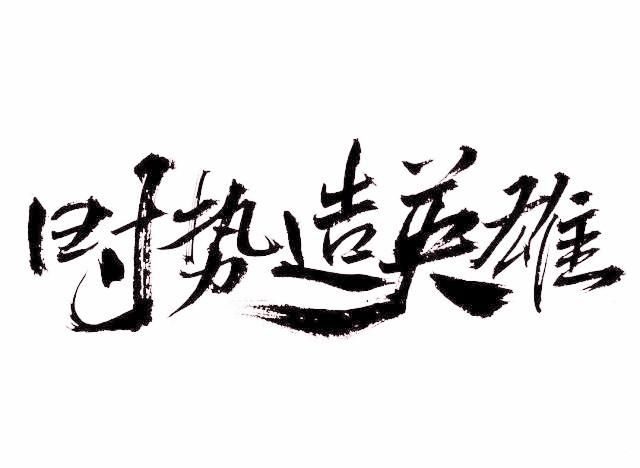 互联网零成本创业项目(网络上如何零成本创业做项目)