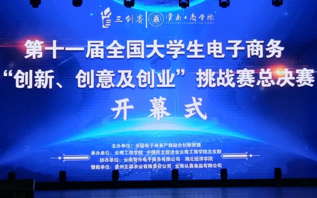 创新创业项目获奖作品(三创赛往届获奖作品有哪些？)