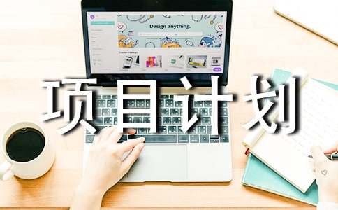 创业项目推拿书籍(中医创新创业项目计划书)