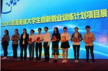 大学生创业项目训练(大学生创业项目有哪些项目？)