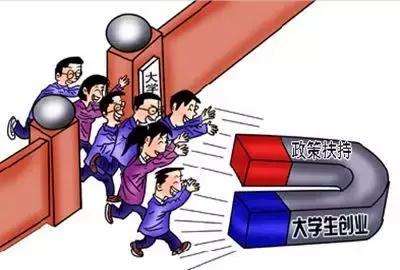 校友帮扶创业项目(大学生在校创业都有哪些帮扶政策？)