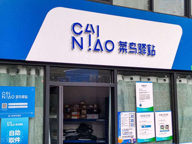 菜鸟哥创业项目(菜鸟裹裹“国民级应用”养成记：4年前阿里一度想舍弃 明年用户要破4亿)