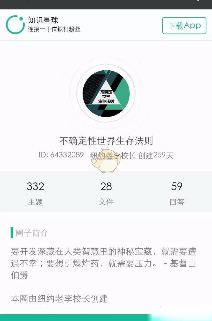 知识星球创业项目(最适合带孩子的女人创业的小项目有哪些)