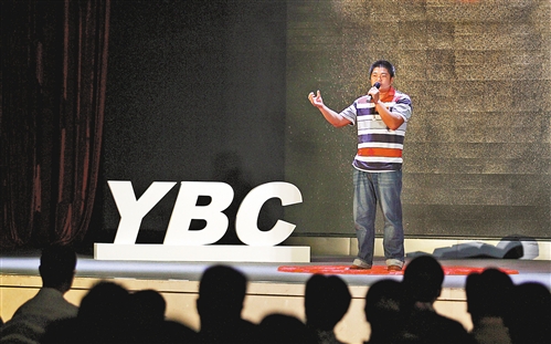 ybc青年创业项目(中国青年创业国际计划YBC)