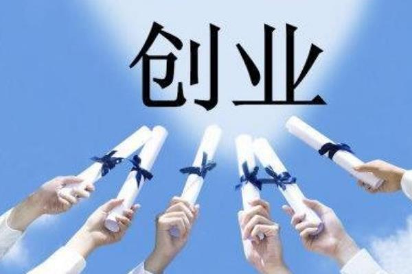 金融创业项目(金融专业大学生创业项目)