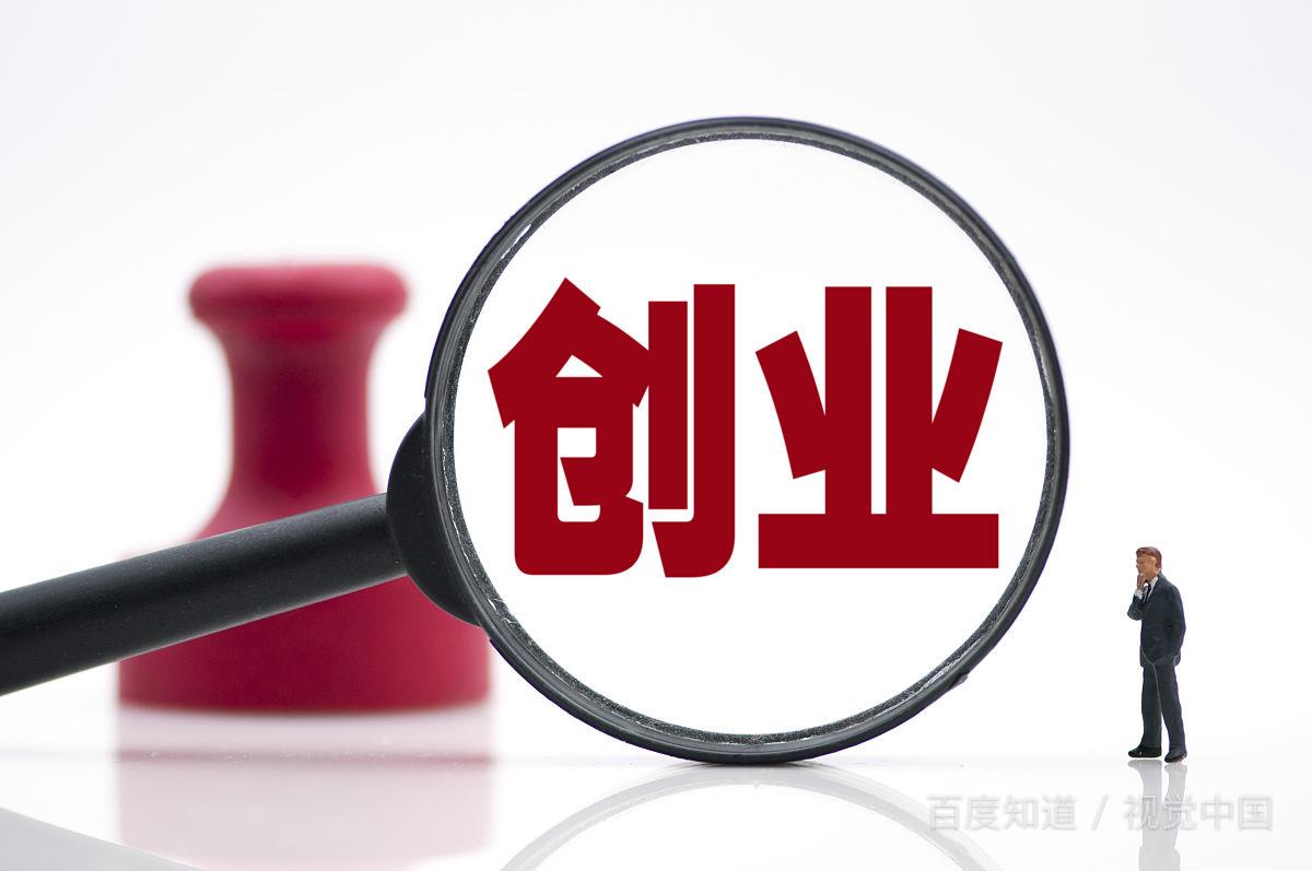 创业项目搜索(有什么好的小本创业项目？)