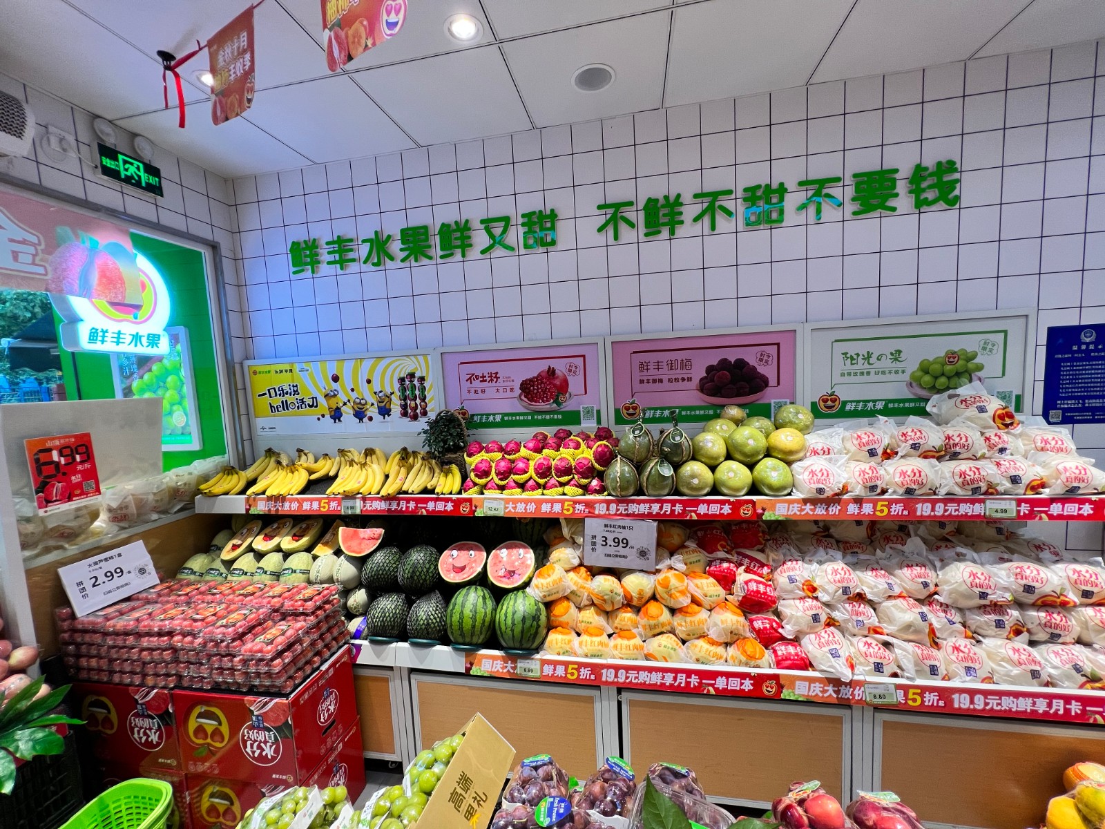 水果配送创业项目(水果店加盟排行品牌有哪些？)