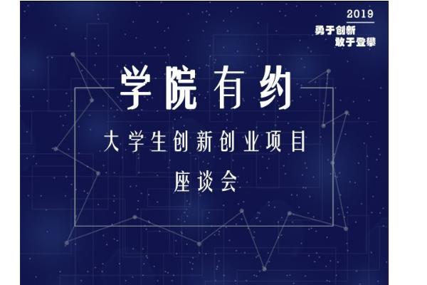 创新创业项目研究(大学生创业项目研究方法)