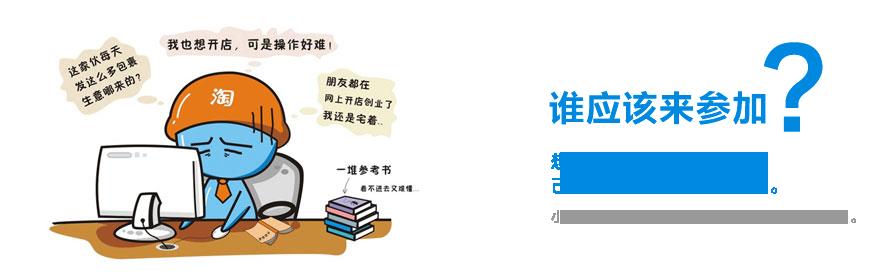 网店创业项目概述(网店创业的概述)