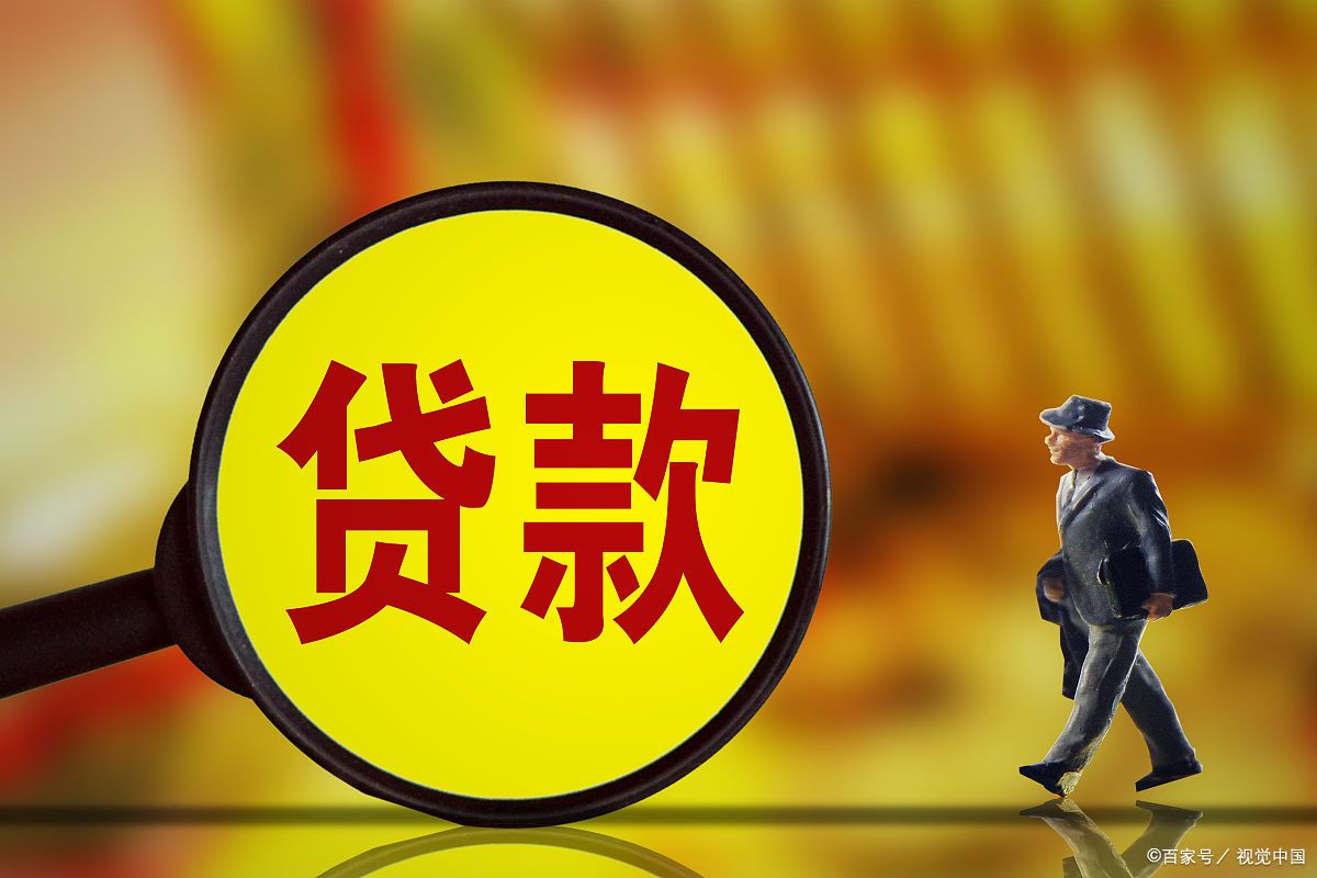 农村创业项目贷款(农村创业贷款怎么办理？)