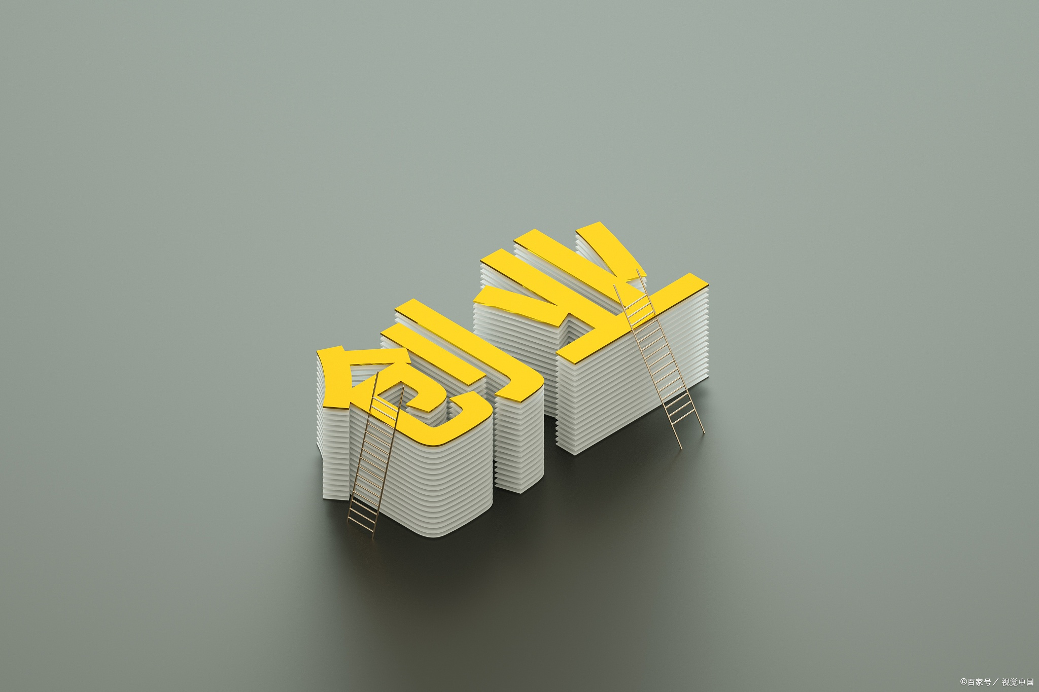 创业项目选择的风险(如今创业都有哪些风险？)