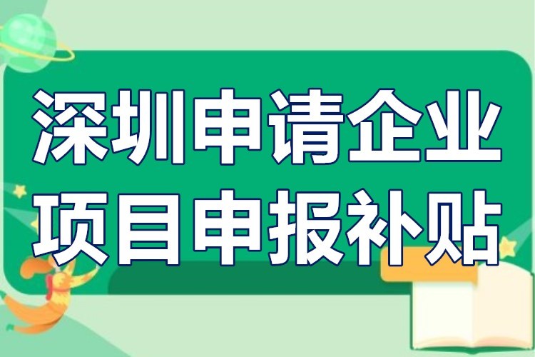 创业项目补贴哪家好(成都有哪些创业补贴？)