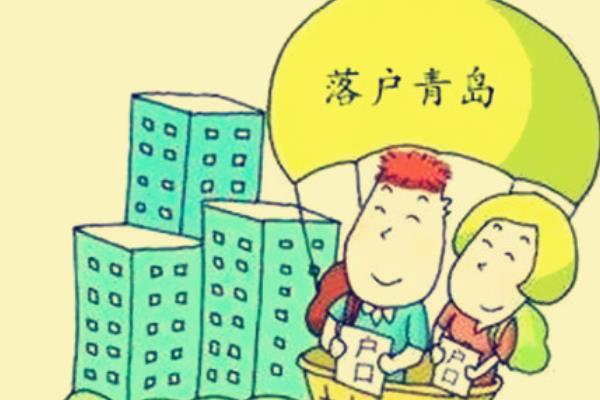 创业项目落户青岛(大学生创业落户青岛条件)