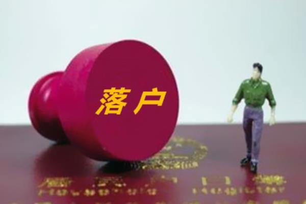 创业项目落户青岛(大学生创业落户青岛条件)