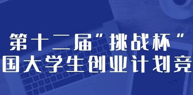 广东创业项目获奖(广州优秀创业项目资助补贴申请要多久)