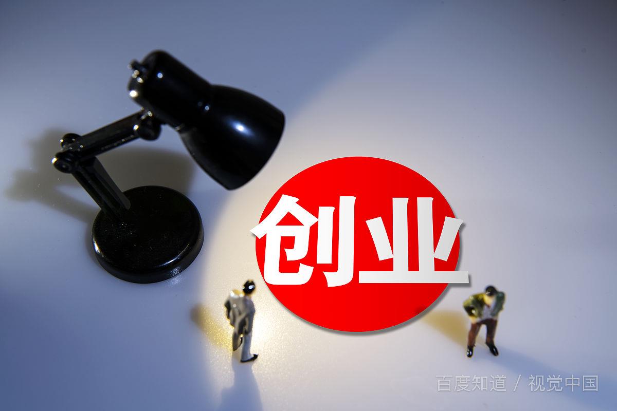 滨州60岁创业项目(适合60岁人创业的项目？)