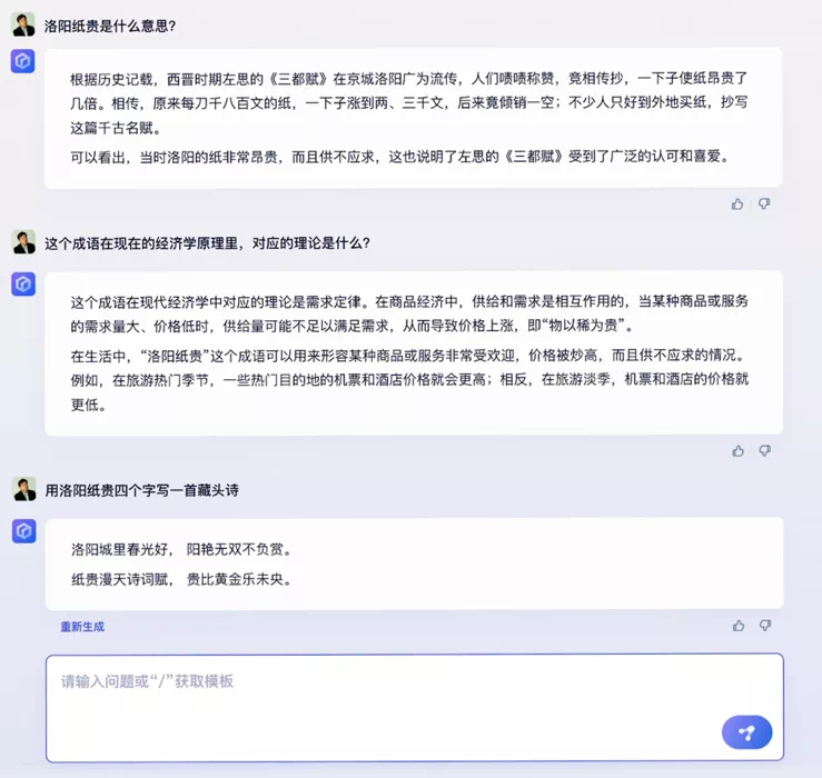 chatgpt创业项目(百度文心一言是什么？你对文心一言有什么期待？)