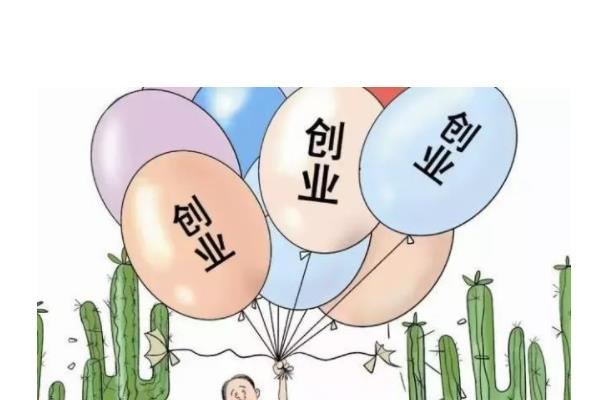 创业项目想法(创新创业想法是什么？)