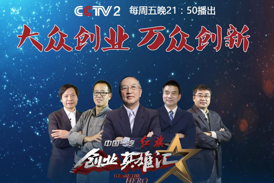 央视推荐创业项目(创业项目选择有哪些？)