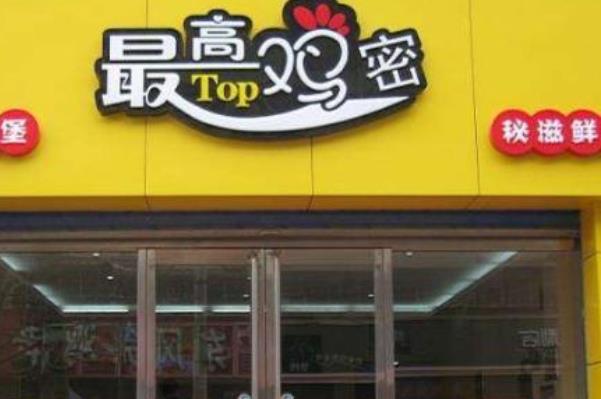 快餐公司创业项目(想创业做餐饮做什么好)