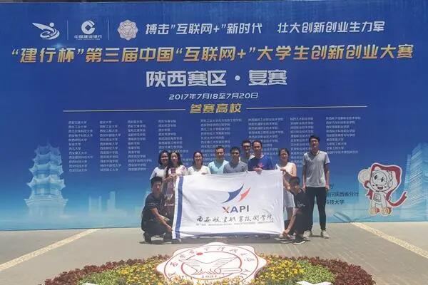 互联网创业项目的大赛(互联网创业大赛是个怎样的比赛)