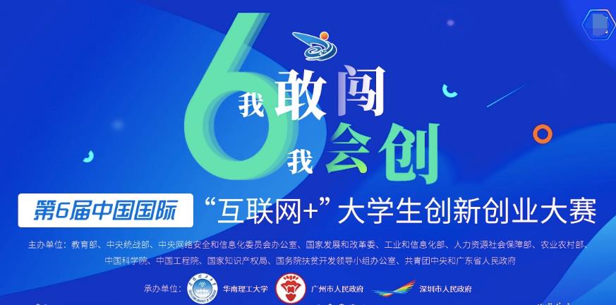 互联网创业项目的大赛(互联网创业大赛是个怎样的比赛)