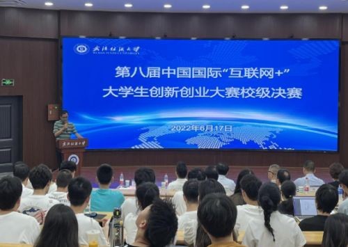 互联网创业项目的大赛(互联网创业大赛是个怎样的比赛)