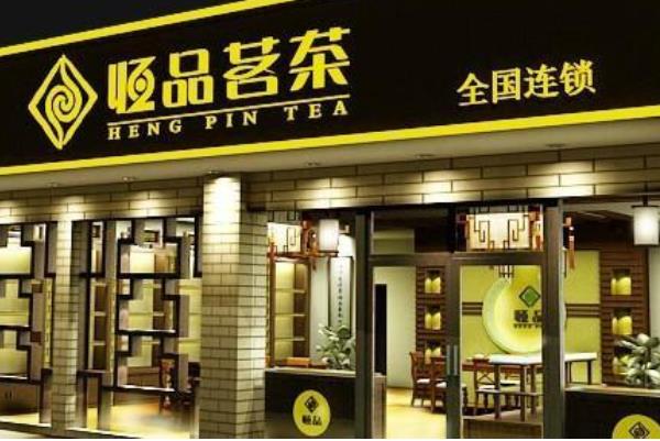 餐饮 品牌创业项目(推荐几个做餐饮加盟比较火的项目)