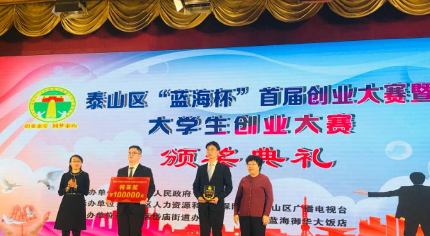 深圳大学创业项目(大学生创新创业获奖项目)