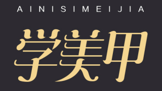 南京小额创业项目(南京有什么创业的好项目？)