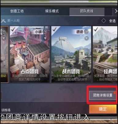 军备竞技创业项目(团竞军备是什么怎么获得？)