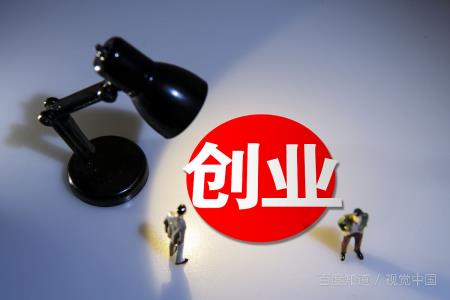 最新型创新创业项目(大学生创新创业项目点子)