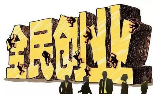 2016年轻人创业项目(年轻人适合做什么样的创业项目？？)