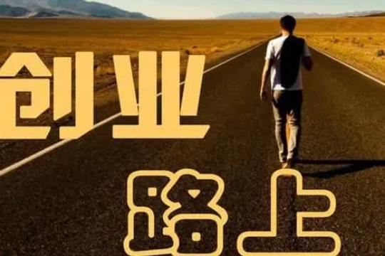 创业项目筛选(怎样选择适合自己的创业项目？)
