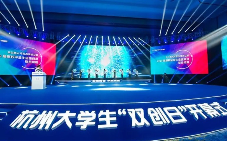 杭州大学生创业项目(杭州大学生创业？)