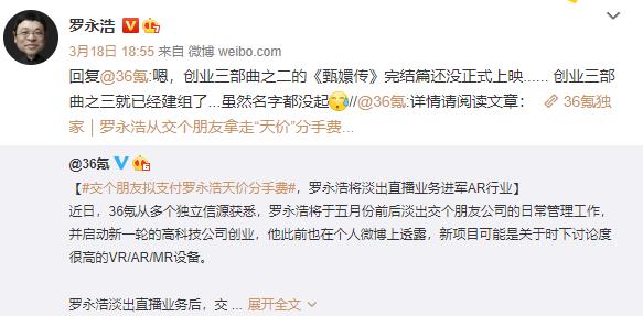 罗永浩初期创业项目(罗永浩新创业公司名曝光)