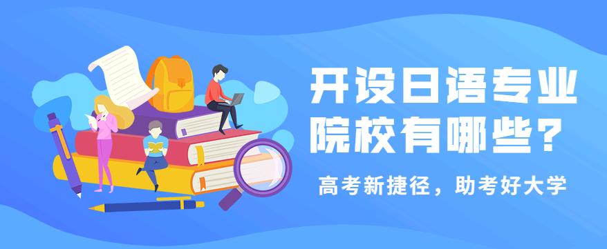学日语的创业项目(学好日语能做什么工作？)