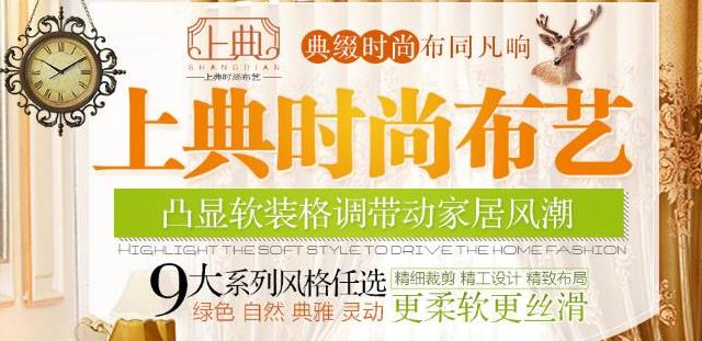 墙布窗帘创业项目(想开家墙布加盟店，可是不知道选择哪个品牌好？)