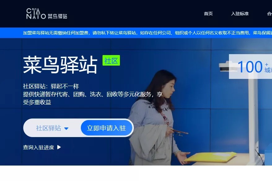 快递配件创业项目(快递行业怎么加盟开店？)