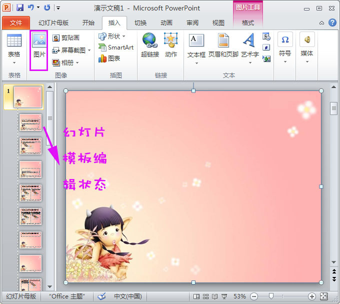 创业项目策划方案ppt模板(大学生创业计划书ppt？)