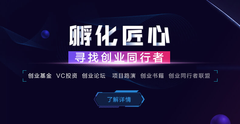 天搜创业项目网(我有1万块钱,怎么找创业项目)
