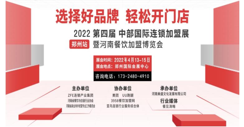投资创业项目展览会(济南国际乐器展2022年还有吗)