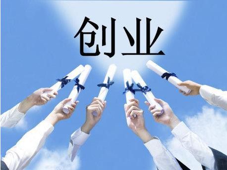 电影燃点创业项目(一无所有创业电影)